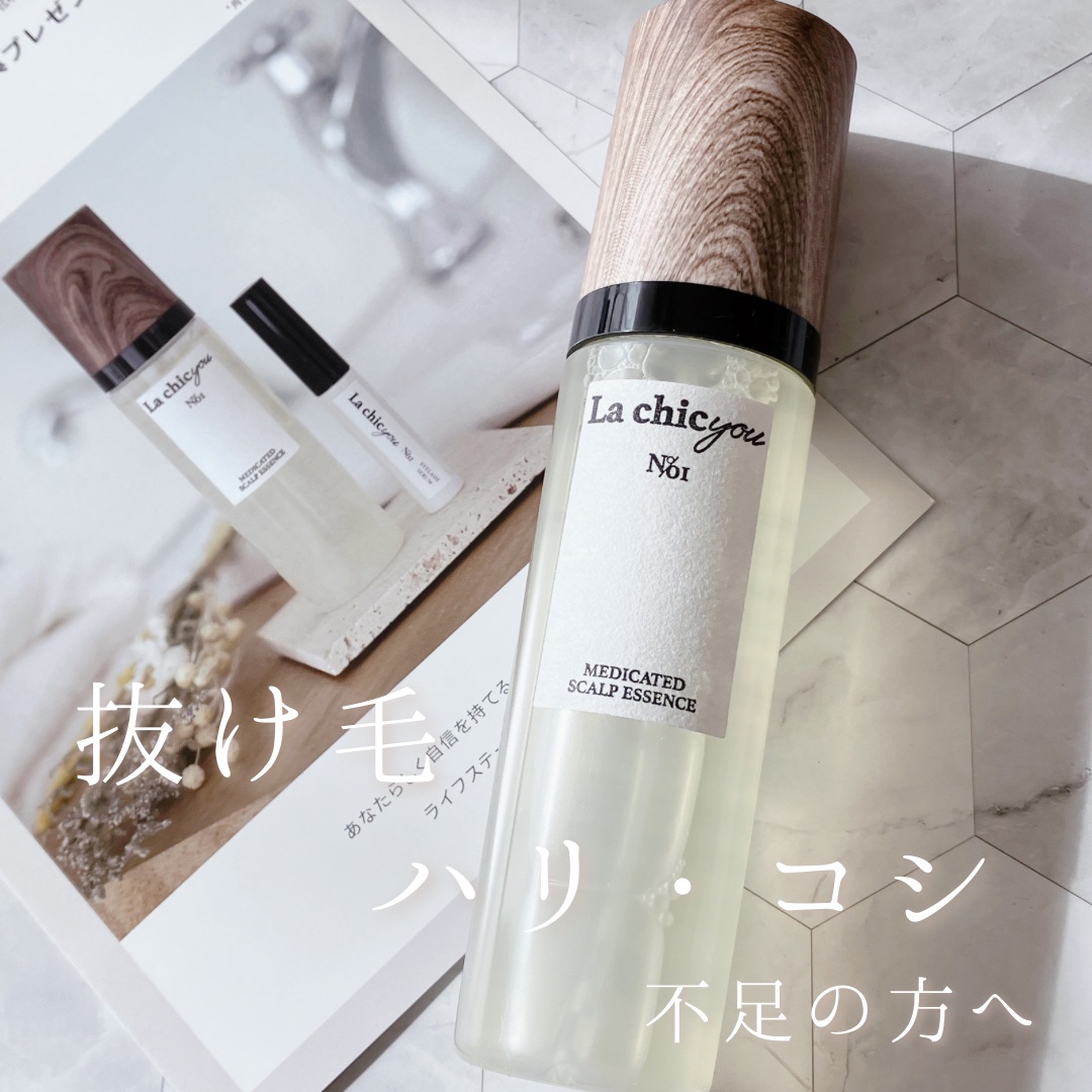 MEDICATED SCALP ESSENCE/La chicyou/頭皮ローションを使ったクチコミ（1枚目）