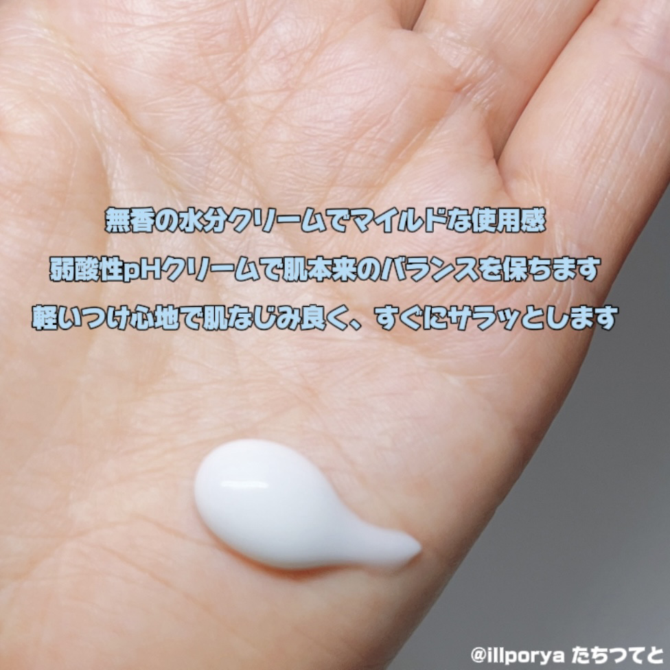 インテンスモイスチャーヒアルロニッククリーム/Real Barrier/フェイスクリームを使ったクチコミ（2枚目）