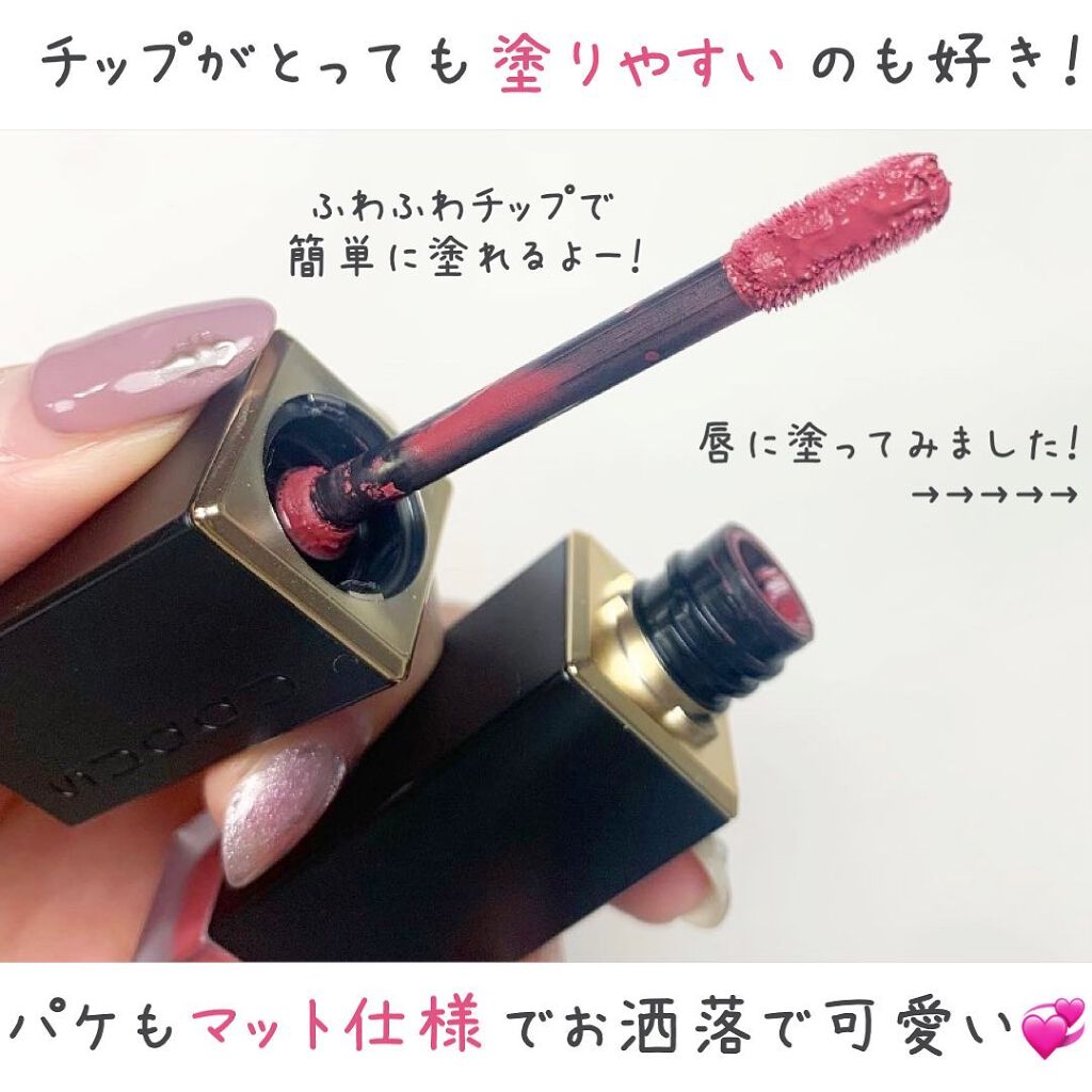 コンフォート リップ フルイド フォグ/SUQQU/口紅を使ったクチコミ(3枚目)
