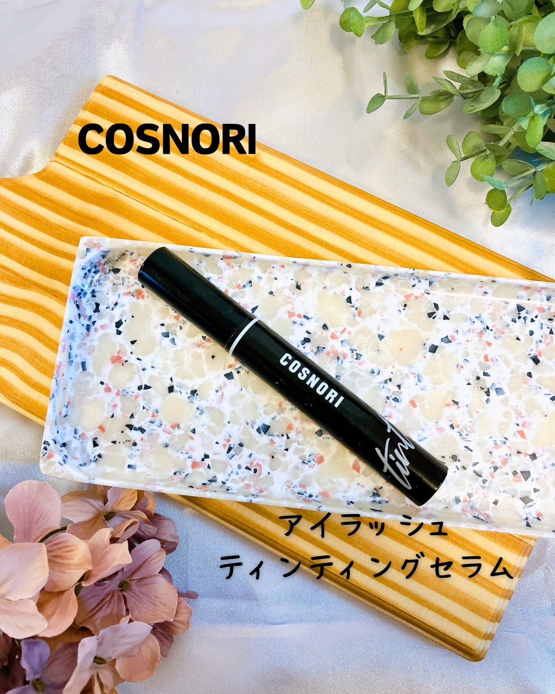 コスノリ アイラッシュティンティングセラム/COSNORI/まつげ美容液を使ったクチコミ(1枚目)