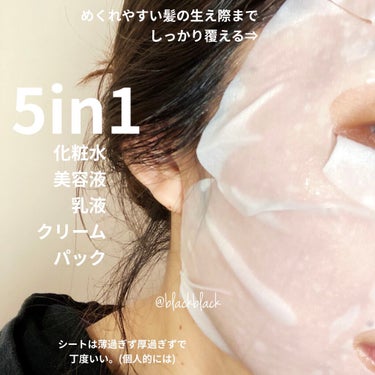 MiMC 美白ルースパウダー SPF50 PA+++のクチコミ「なめらか本舗
リンクルジェル乳液マスク

こちらは雑誌付録。
朝の洗顔後に使用してみました。
.....」（3枚目）