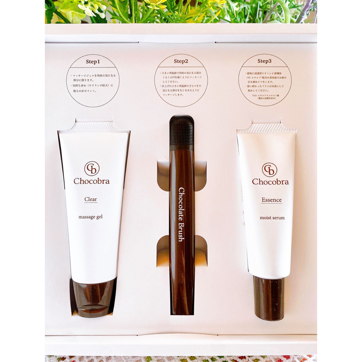 チョコブラ スペシャル毛穴ケアセット/Chocobra/スキンケアキットを使ったクチコミ(2枚目)