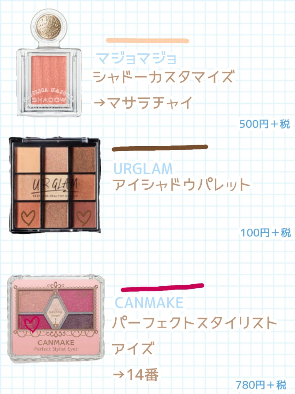 【旧品】パーフェクトスタイリストアイズ/キャンメイク/アイシャドウパレットを使ったクチコミ(3枚目)