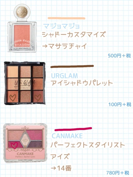 【旧品】パーフェクトスタイリストアイズ/キャンメイク/アイシャドウパレットを使ったクチコミ(3枚目)