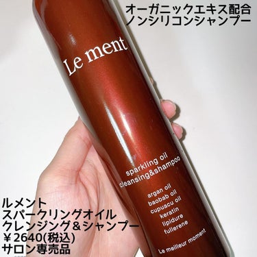 ルメント スパークリングオイル クレンジング&シャンプー/Le ment/頭皮ケアを使ったクチコミ（3枚目）