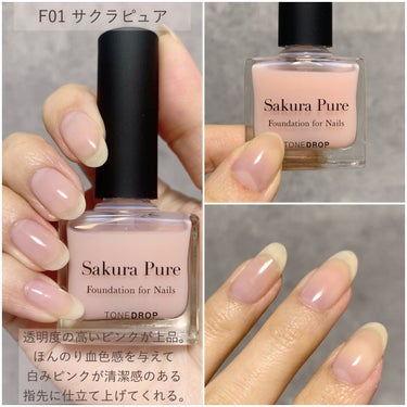 D-UP ファンデーション for Nails by トーンドロップのクチコミ「手指までも綺麗に魅せる"透け感爪ファンデ"💅ネイルブランド【TONE DROP(トーンドロップ.....」（3枚目）