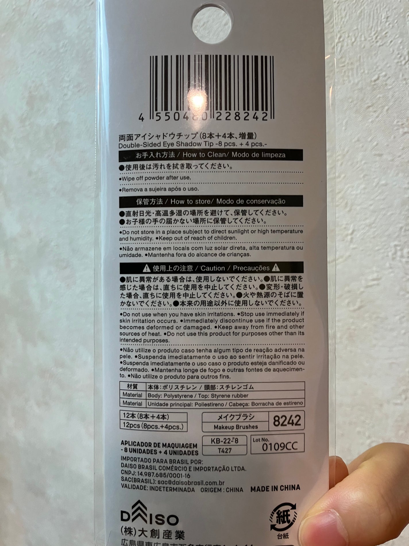 両面アイシャドウチップ/DAISO/その他化粧小物を使ったクチコミ(2枚目)