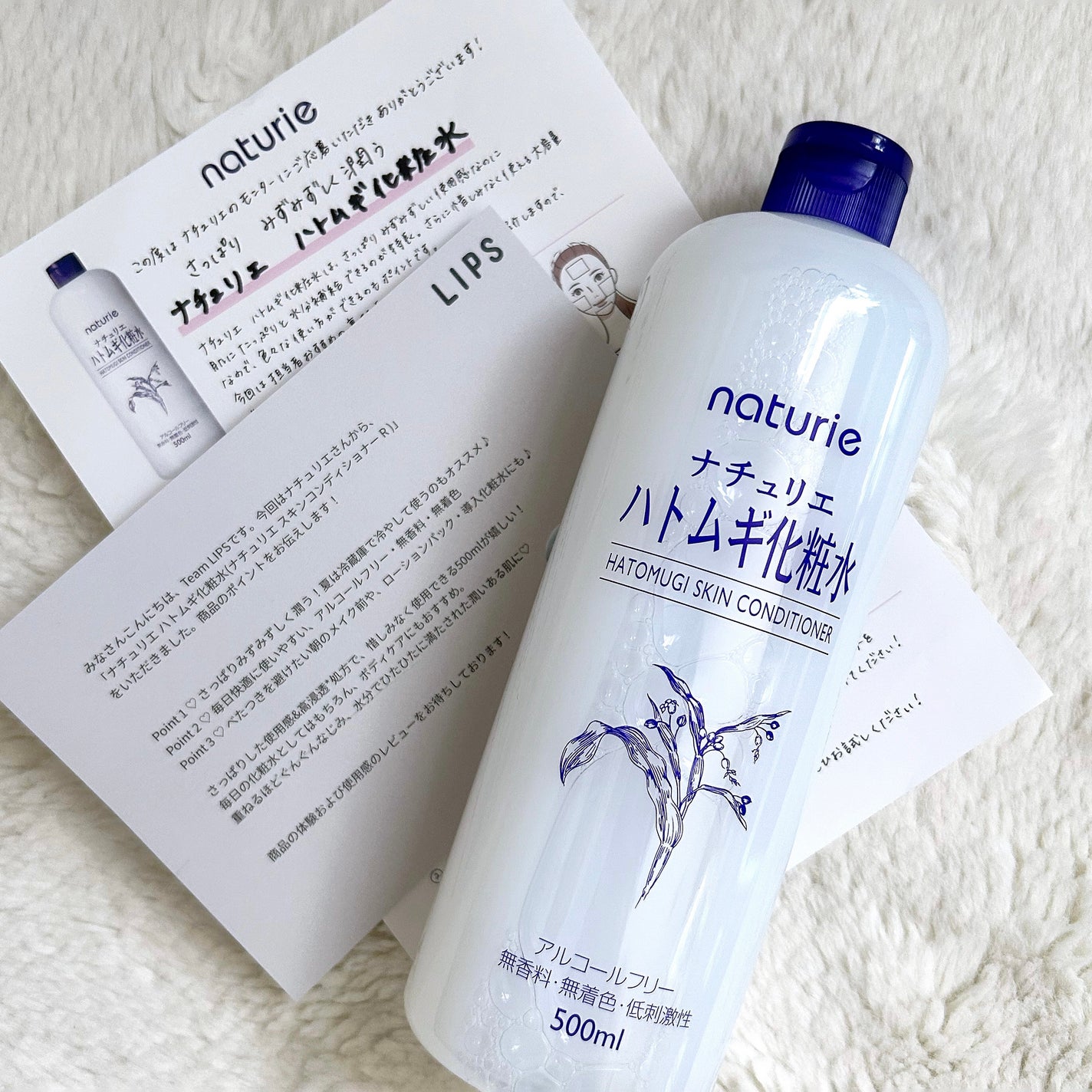 ハトムギ化粧水(ナチュリエ スキンコンディショナー R )/ナチュリエ/化粧水を使ったクチコミ(1枚目)