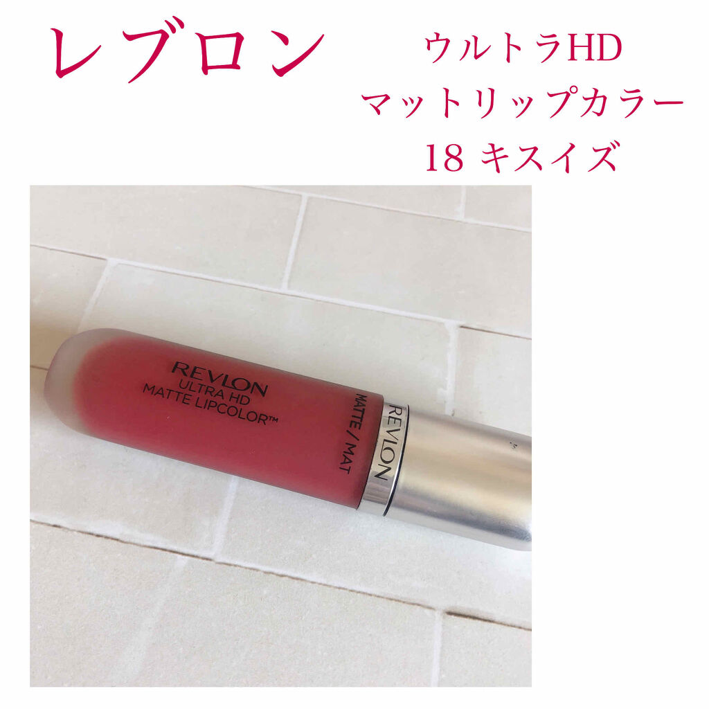 ウルトラ HD マット リップカラー/REVLON/口紅を使ったクチコミ（1枚目）