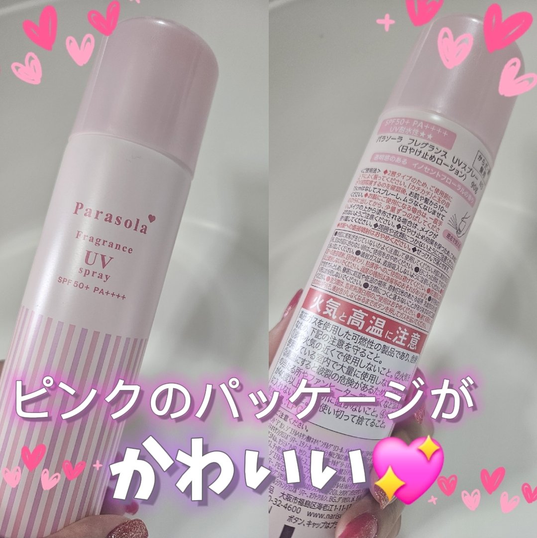 パラソーラ フレグランス UVスプレー N3/パラソーラ/日焼け止めミスト・スプレーを使ったクチコミ（2枚目）