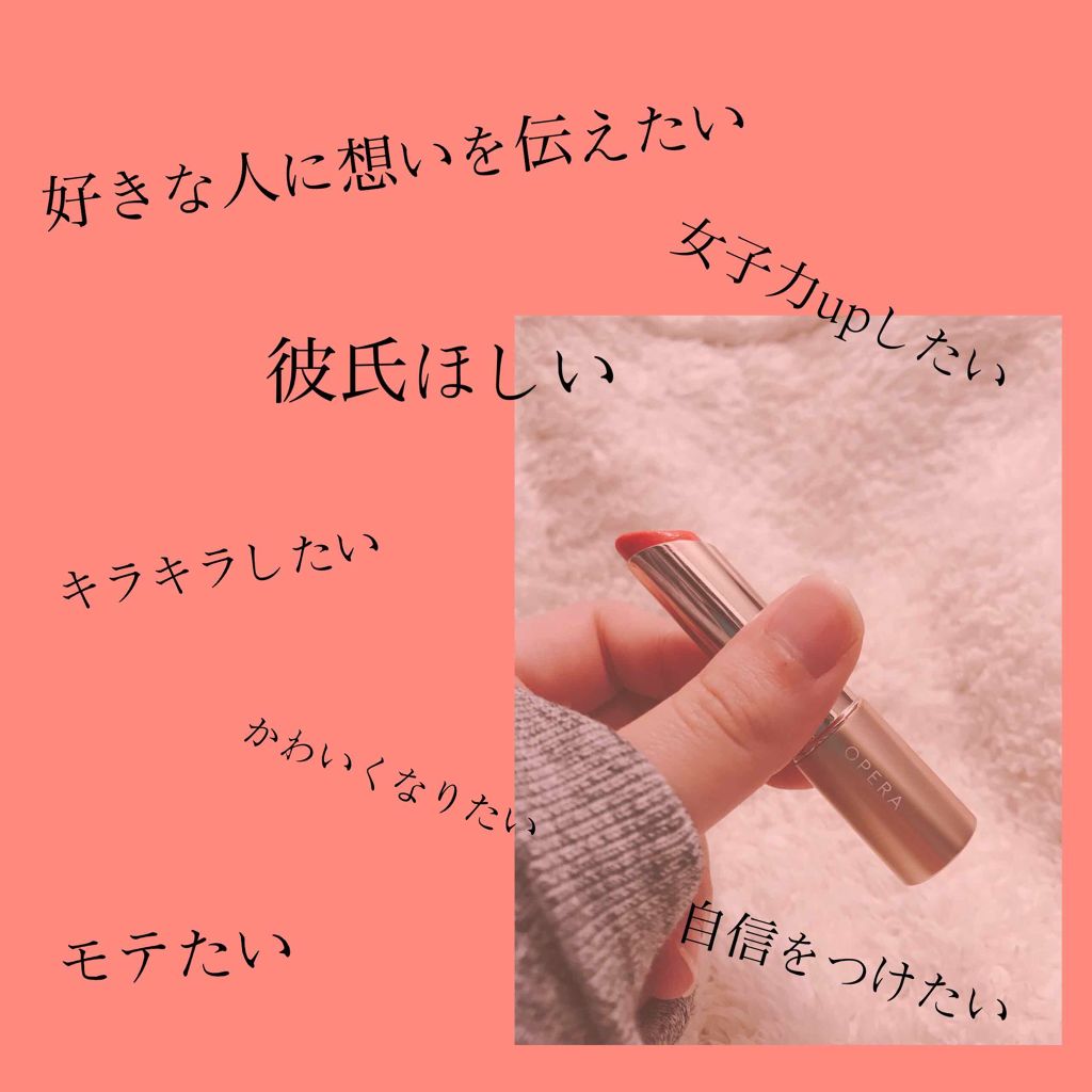 オペラ リップティント N/OPERA/リップティントを使ったクチコミ（1枚目）