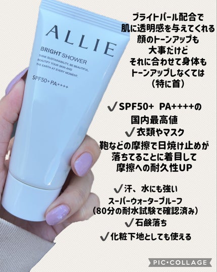 クロノビューティ トーンアップUV/アリィー/日焼け止めクリームを使ったクチコミ(3枚目)