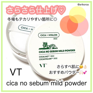 VT CICA ノーセバム マイルドパウダー/VT/ルースパウダーを使ったクチコミ（1枚目）