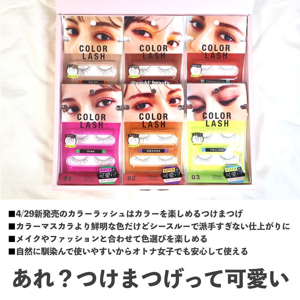 カラーラッシュ/D-UP/つけまつげを使ったクチコミ(7枚目)