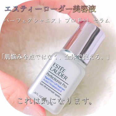 ESTEE LAUDER パーフェクショニスト プロ F+L セラムのクチコミ「ぼろこっぷです✨
✨ エスティーローダー パーフェクシャニスト プロ F+L セラム ✨


.....」（1枚目）