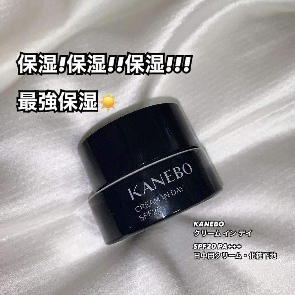 クリーム　イン　デイ/KANEBO/フェイスクリームを使ったクチコミ（1枚目）