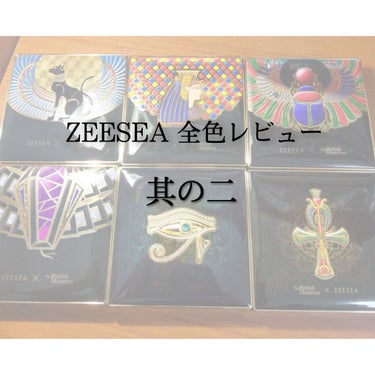 大英博物館 エジプトシリーズ アイシャドウパレット/ZEESEA/アイシャドウパレットを使ったクチコミ（1枚目）