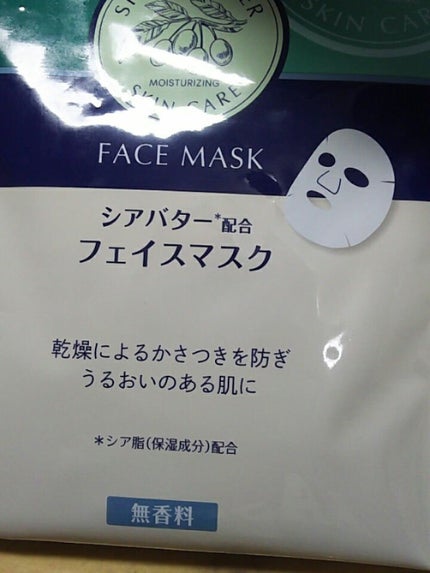 DフェイスマスクSA/DAISO/その他スキンケアを使ったクチコミ(1枚目)