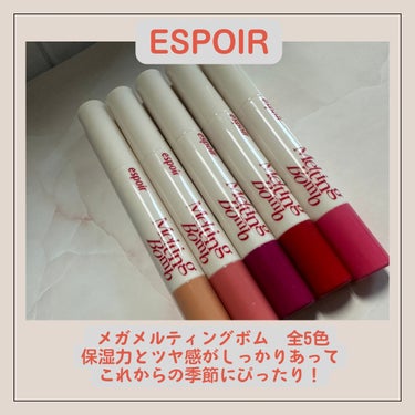 メガメルティングボム 2号 ホッティートッティ/espoir/口紅を使ったクチコミ（1枚目）