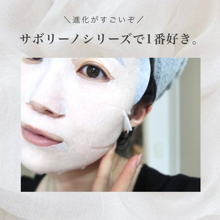 サボリーノ メガショット 朝用ツヤピールマスク CC/サボリーノ/シートマスク・パックを使ったクチコミ(7枚目)