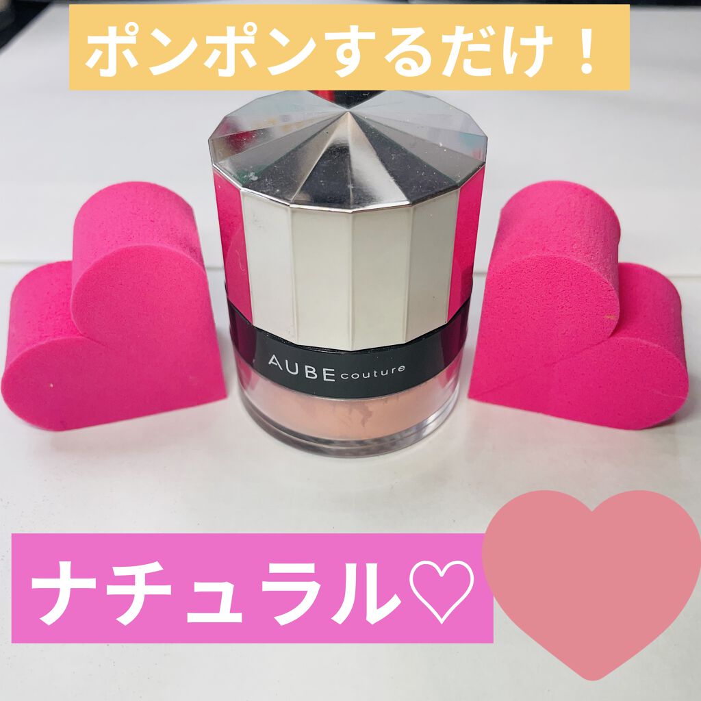 デザイニングパフィーチーク/AUBE/パウダーチークを使ったクチコミ（1枚目）