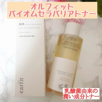 バイオム セラ バリア トナー/earfit/化粧水を使ったクチコミ(1枚目)