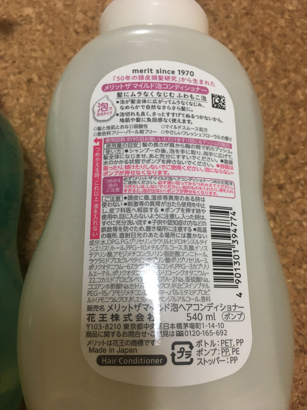 ザマイルド/メリット/市販シャンプーを使ったクチコミ（3枚目）