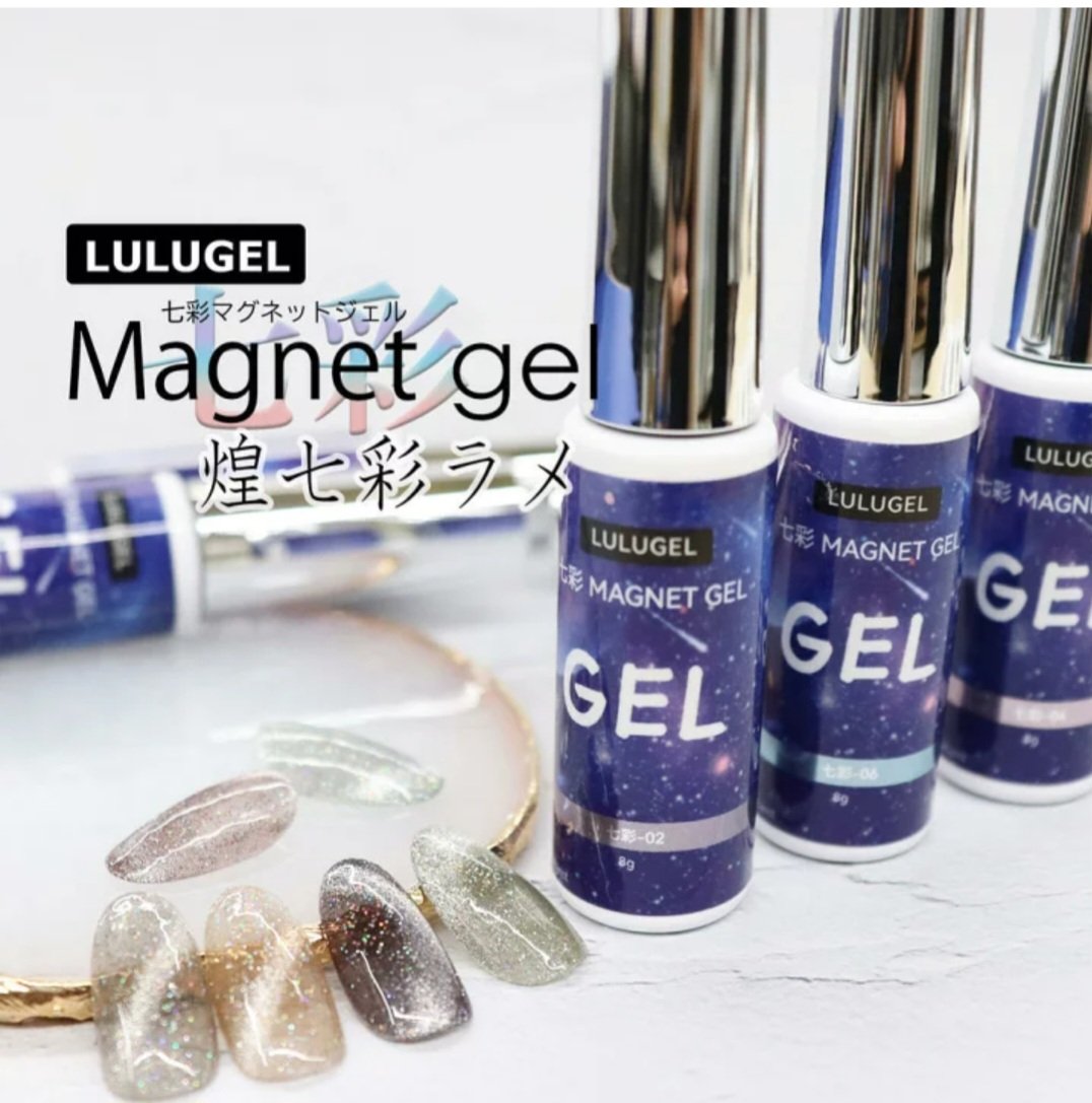 七彩マグネットジェル/LULUGEL/ジェルネイルを使ったクチコミ（1枚目）