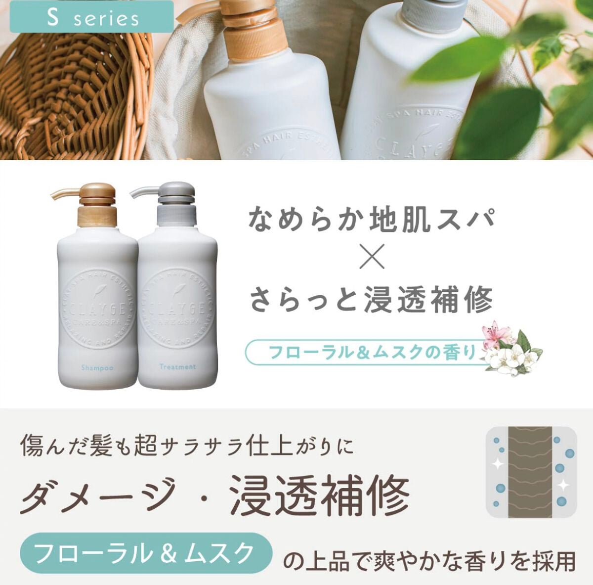 シャンプー/トリートメント SN さらさら/CLAYGE/シャンプー・コンディショナーを使ったクチコミ(3枚目)