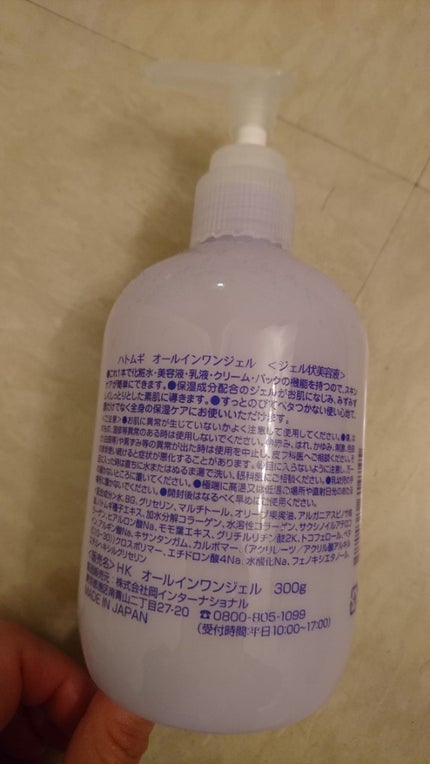 ハトムギオールインワンジェル/ハトムギ健康美人シリーズ/オールインワン化粧品を使ったクチコミ(2枚目)