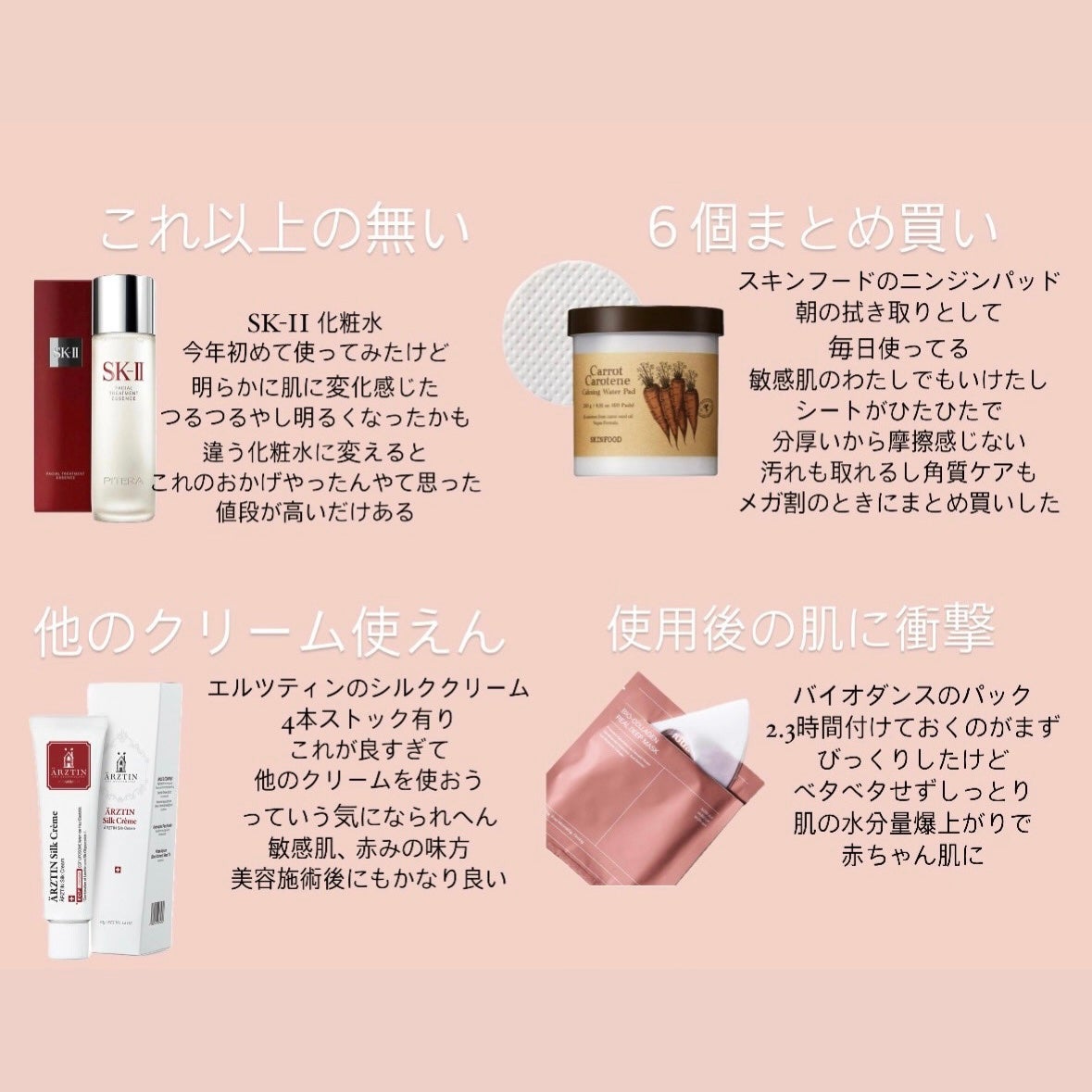 フェイシャル トリートメント エッセンス/SK-II/化粧水を使ったクチコミ(1枚目)