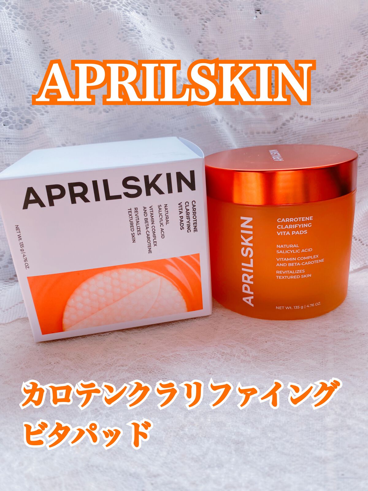 リアルカロテンブレミッシュクリアビタパッド/APRILSKIN/トナーパッドを使ったクチコミ（1枚目）