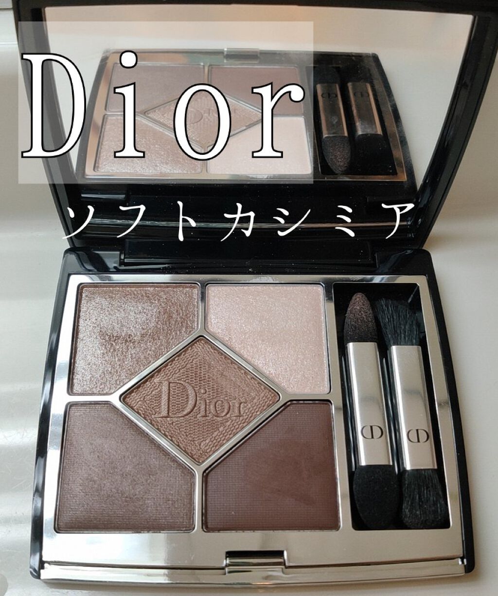 【旧】サンク クルール クチュール/Dior/アイシャドウパレットを使ったクチコミ（1枚目）