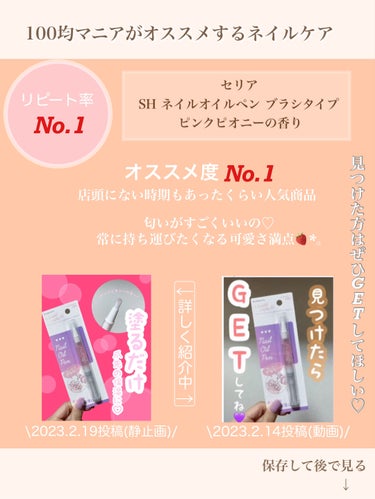 FRIEND NAIL フレグランスネイルオイル コットンローズ/DAISO/ネイルオイル・トリートメントを使ったクチコミ（2枚目）