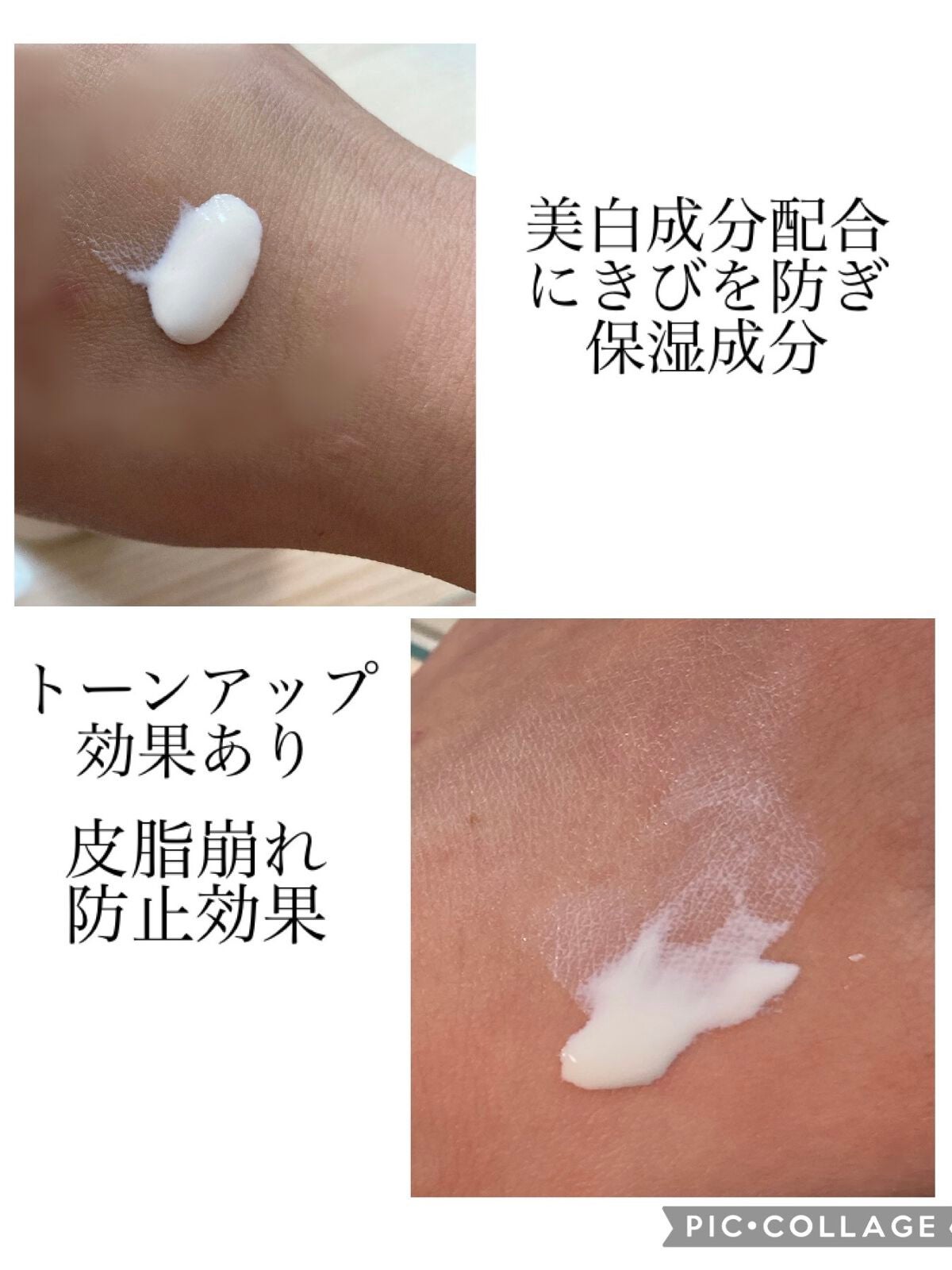 薬用美白スキンケアUV下地/なめらか本舗/化粧下地を使ったクチコミ(2枚目)