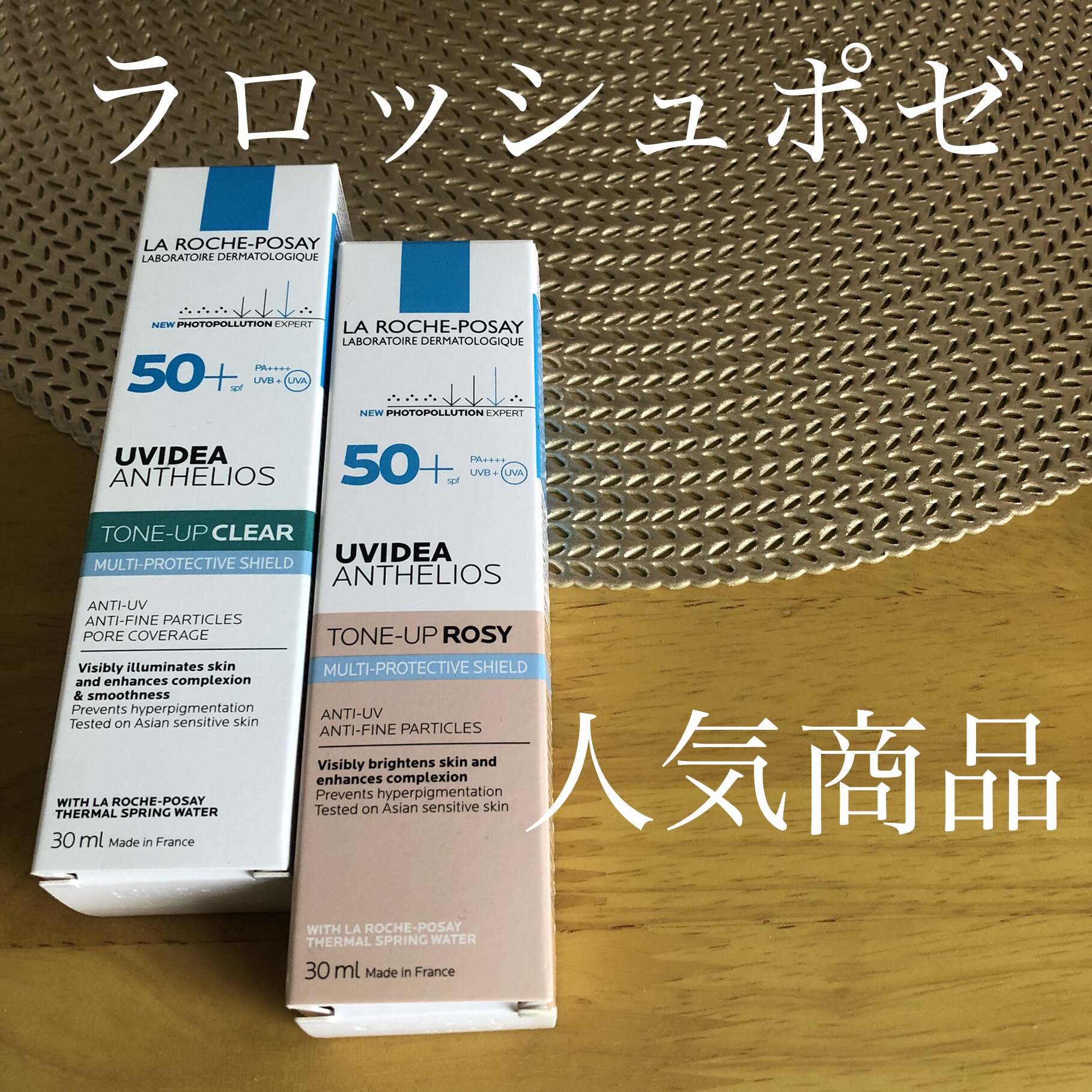 UVイデア XL プロテクショントーンアップ ローズ/ラ ロッシュ ポゼ/日焼け止めクリームを使ったクチコミ（1枚目）