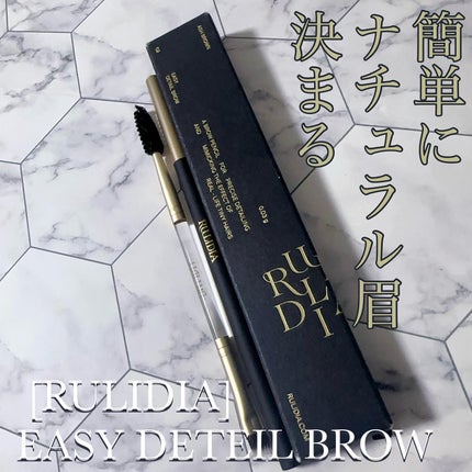 イージーディテールアイブロウ/RULIDIA/アイブロウペンシルを使ったクチコミ(1枚目)