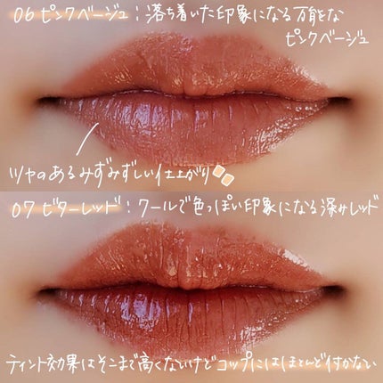 ウォータリーティントリップ/CEZANNE/リップティントを使ったクチコミ(5枚目)