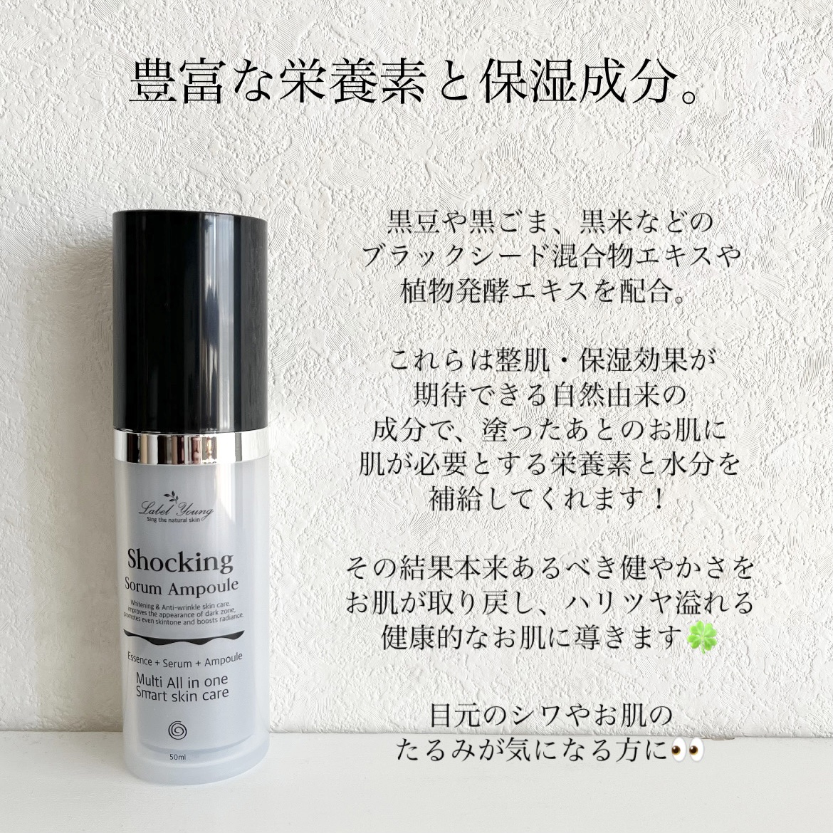 ショッキングソルムアンプル/Label Young/美容液を使ったクチコミ（3枚目）