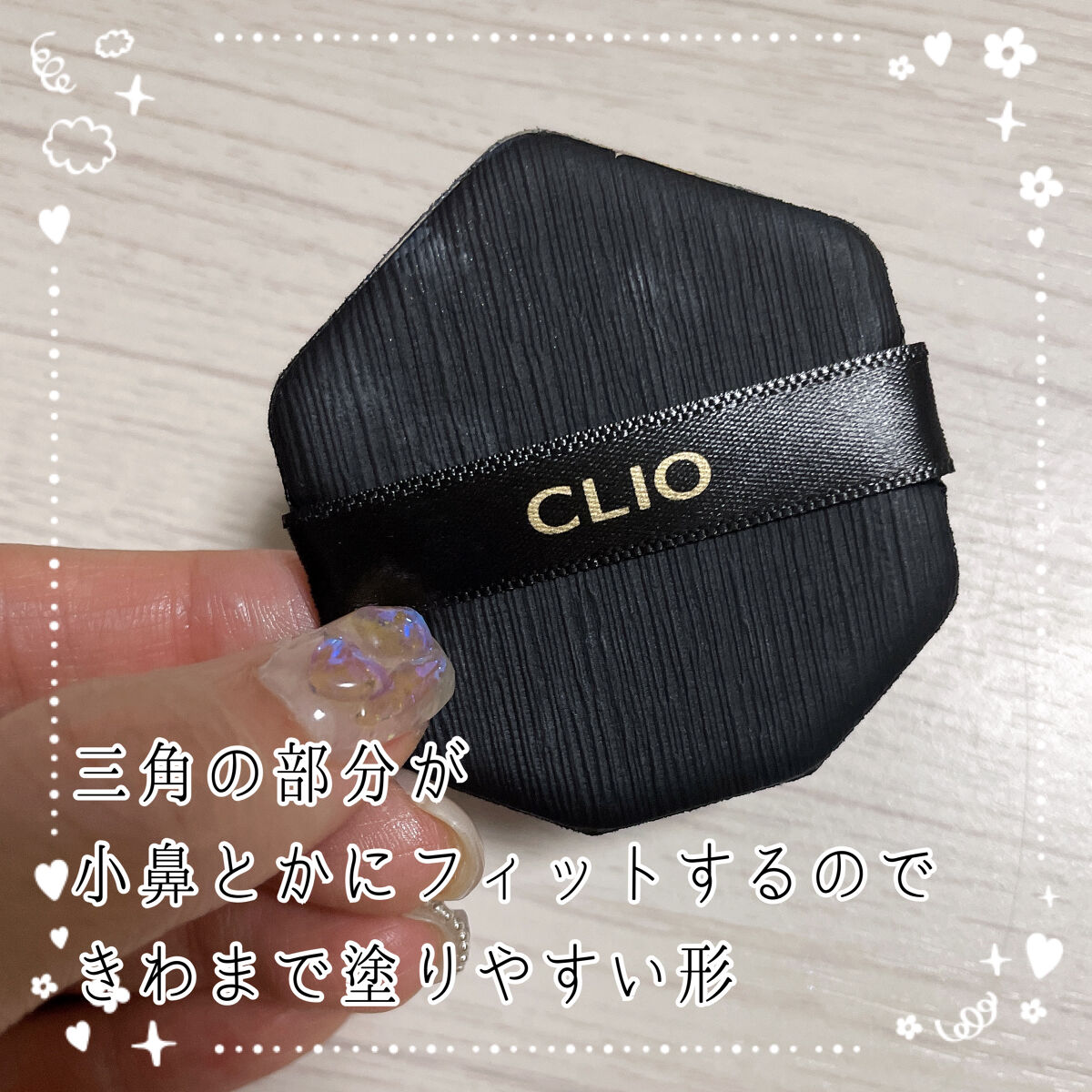 キル カバー フィクサー クッション 02 ランジェリー/CLIO/クッションファンデーションを使ったクチコミ（2枚目）