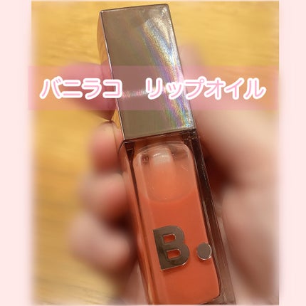 ハイドレーティングリップオイル/BANILA CO/リップオイルを使ったクチコミ(1枚目)