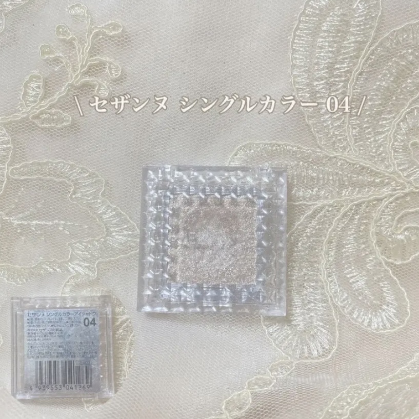 シングルカラーアイシャドウ 04 クリアラメ/CEZANNE/単色アイシャドウを使ったクチコミ（2枚目）