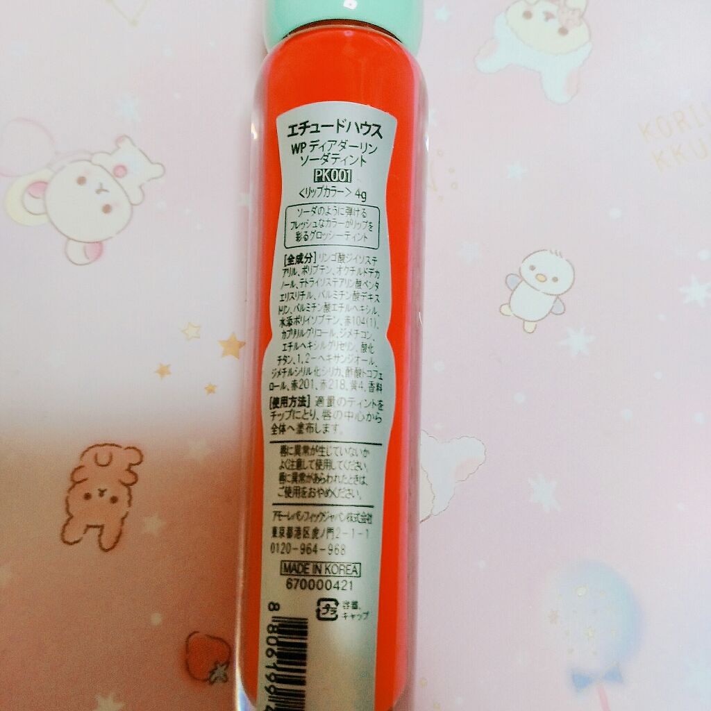 WP ディアダーリンソーダティント/ETUDE/口紅を使ったクチコミ(2枚目)