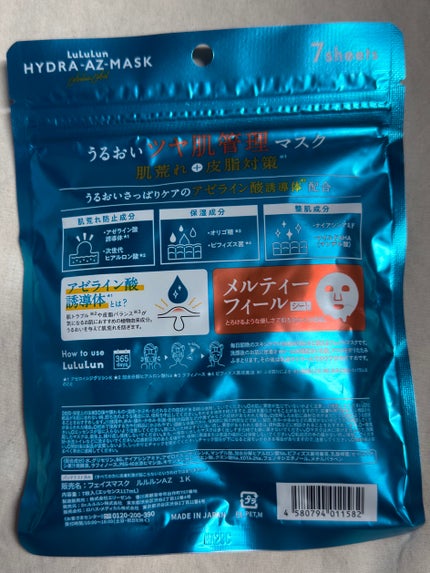 ルルルン ハイドラ AZ マスク/ルルルン/シートマスク・パックを使ったクチコミ(2枚目)