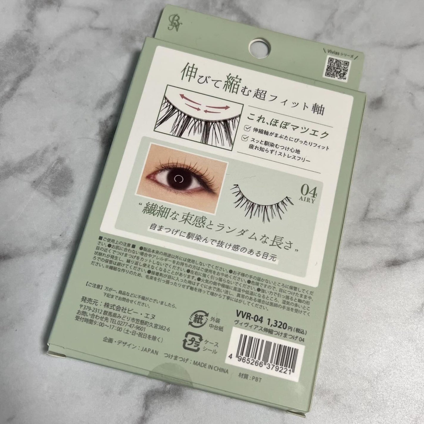 Vivias Stretch Lash ヴィヴィアス伸縮つけまつげ/ビー・エヌ/つけまつげを使ったクチコミ(10枚目)