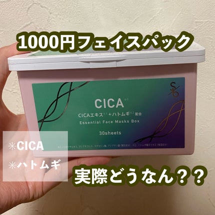 CICAエッセンシャルフェイスマスク/sokko beauty/シートマスク・パックを使ったクチコミ(1枚目)