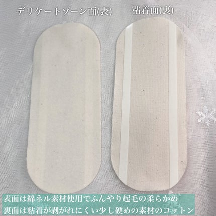 フェミナチュールコットンライナー/ヴィーナスラボ/おりものシートを使ったクチコミ(4枚目)