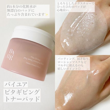 ビタギビング クリーム/ByUR/フェイスクリームを使ったクチコミ(2枚目)