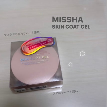 M スキンコートジェル/MISSHA/その他ファンデーションを使ったクチコミ(1枚目)