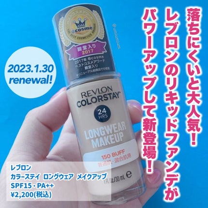 カラーステイ ロングウェア メイクアップ/REVLON/リキッドファンデーションを使ったクチコミ(2枚目)